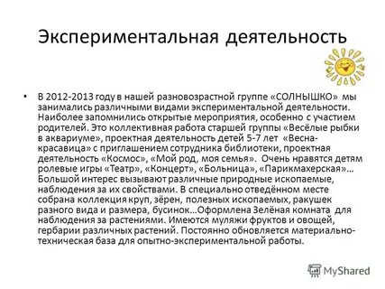 Аналитическая отчет воспитателя по фгос