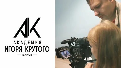 Академия круче
