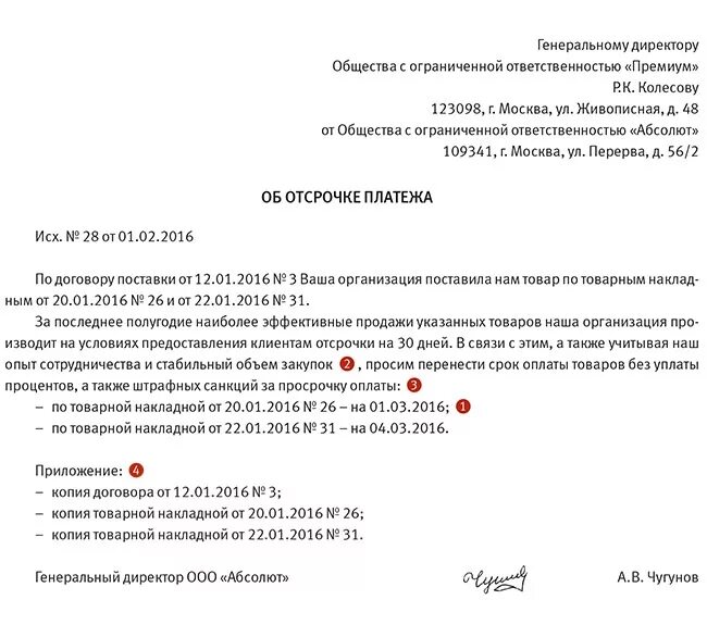 Просим произвести