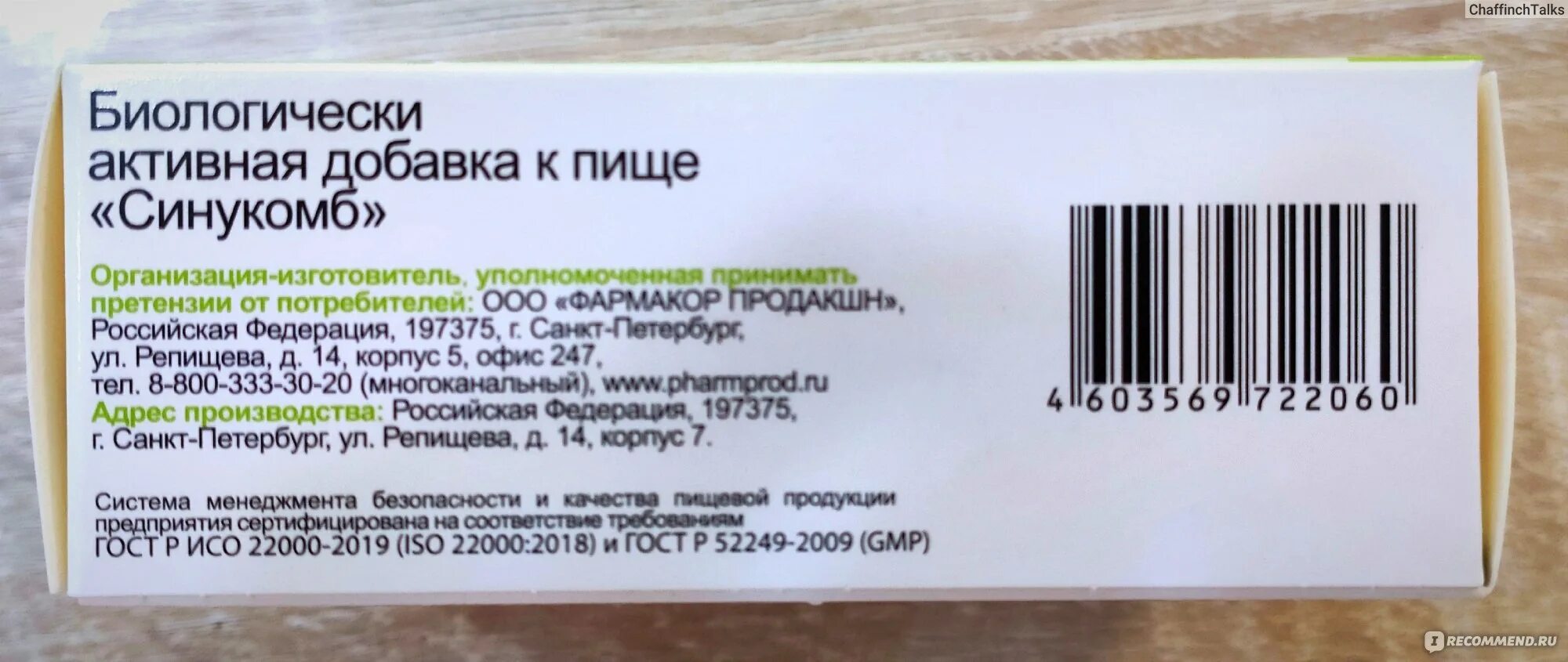 Синукомб от чего. Фармакор бады. синукомб капсулы. синукомб капсулы инструкция. брутонето бад состав препарата.