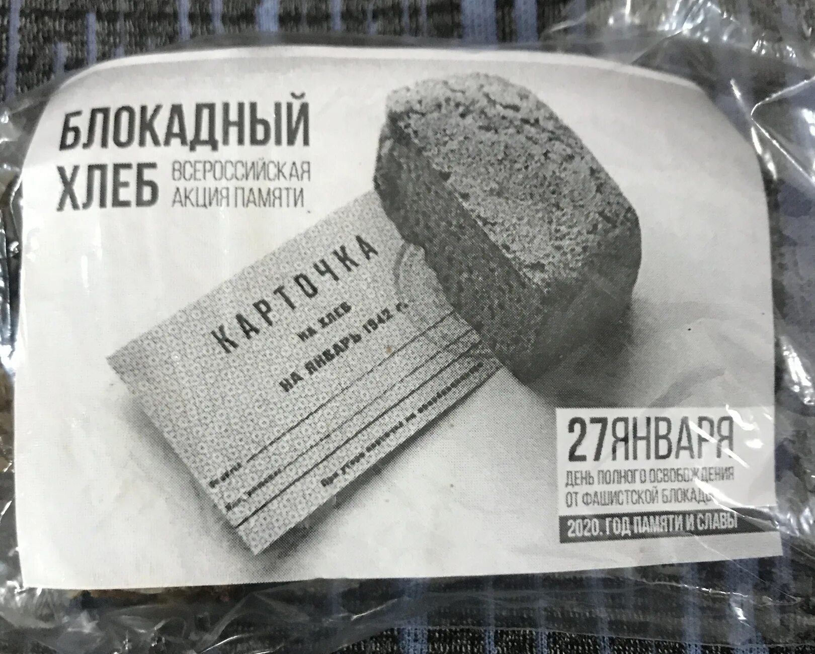 кусочек хлеба в блокадном ленинграде. хлеб второй мировой войны. блокадные сухари автор. блокада ленинграда хлеб блокадного ленинграда. хлеб блокадного ленинграда 1941.