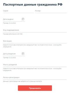 Как узнать регистрацию по паспортным данным