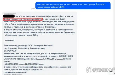 Вознаграждение за продажу озон