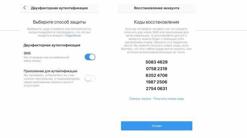 Потерял телефон как восстановить аккаунт. Приложения для двухфакторной аутентификации Инстаграм. Позиционирование Инстаграмм примеры. Коды восстановления Инстаграм. Как восстановить код аутентификации Инстаграм.