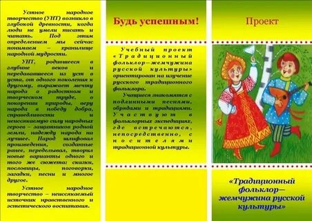 Брошюра русский