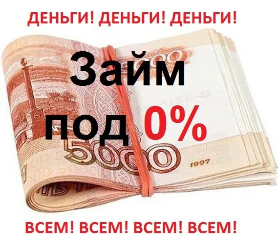 Дай деньга. Дай денег. Деньги деньги давай. Деньги на всем листе. Дай денег денег дай.