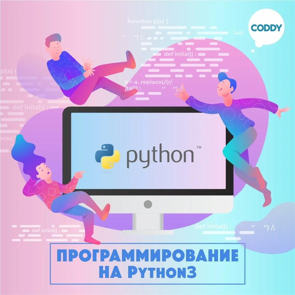 Какие курсы программирования. Курсы программирования. курсы по программированию. курсы программиста. курс программирования.