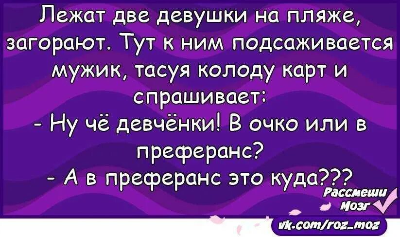 Как подсадить на себя мужчину. Шутки чтобы развеселить. Смешные шутки чтобы рассмешить. Развеселить подругу. Шутки чтобы рассмешить человека.