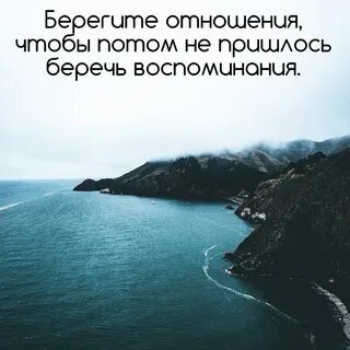 Афоризмы береги