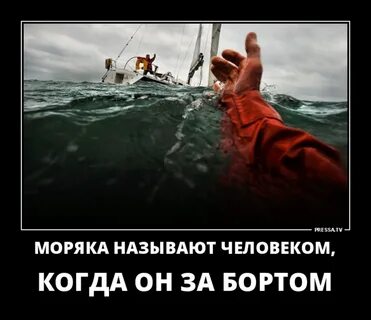 Анекдот про матроса