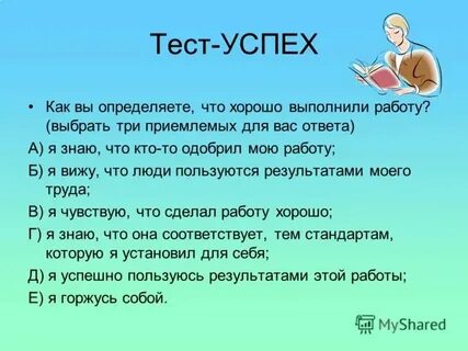 Это вы узнаете