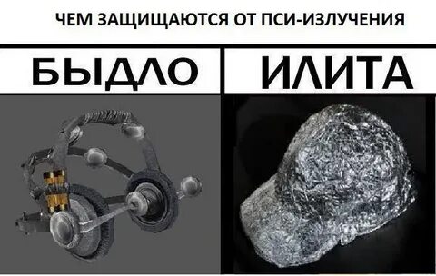 Отключить пси излучение