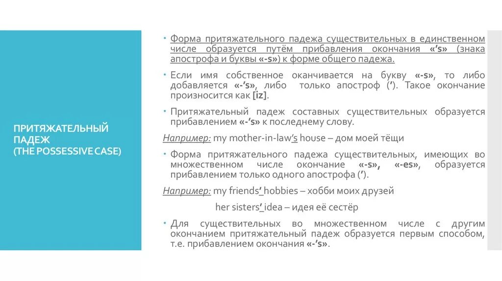Притяжательный падеж в английском языке примеры Фотографии Разговорный английский шаг за шагом! 13 альбомов ВКонтакте English