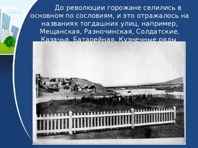 Название улиц до революции и после революции. Название улицы какое историческое событие. Название улицы в котором отразилось какое либо историческое событие. Название улиц до революции и после революции город Котласе. Улица на которой отразилось историческое событие в росте.