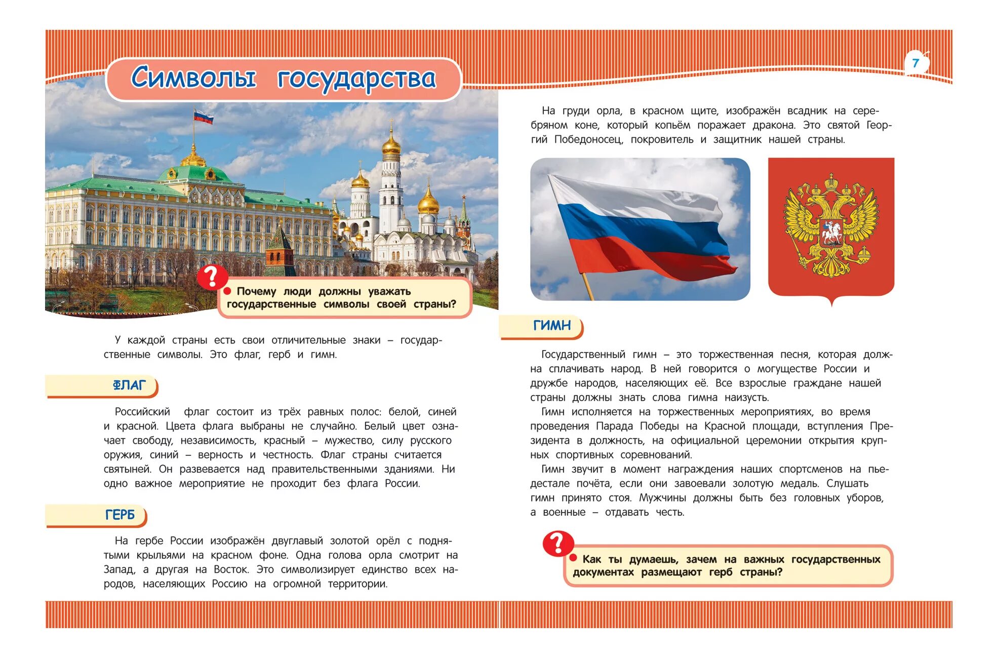 Проект мы живем в россии Мы живем в России Степанов Владимир Александрович купить с доставкой по выгодн