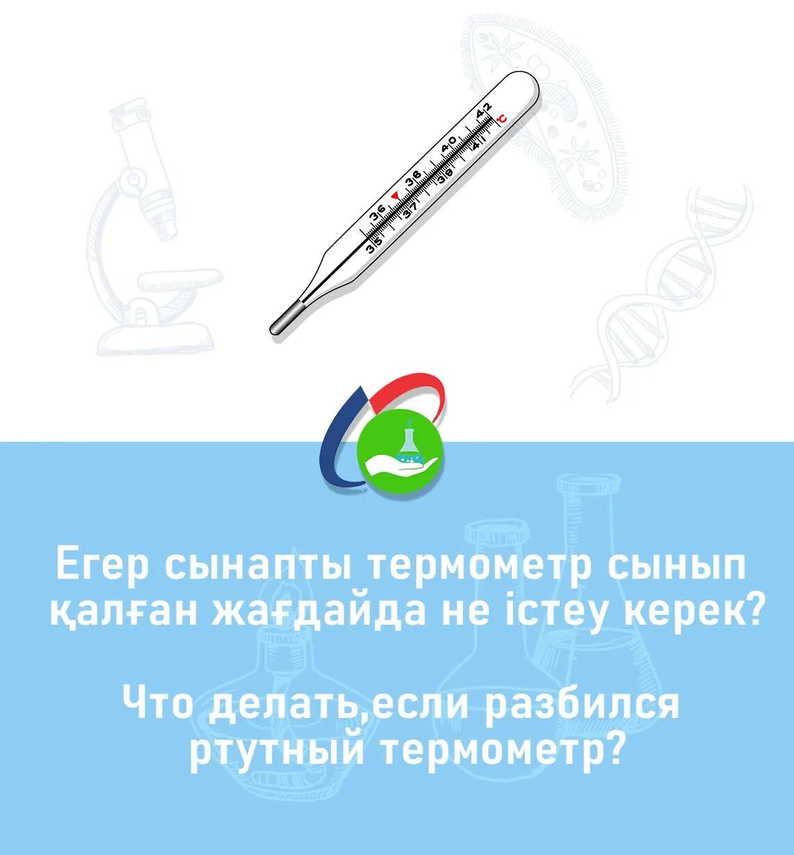 Сколько времени нужно мерить градусник. Мерить градусником температуру ртутным. Как мерить температуру ртутным термометром. Как правильно поставить градусник. Как правильно измерять температуру ртутным градусником.