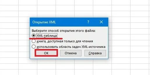 Xml в таблицу значений. Xml в таблицу значений