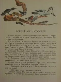 Читать краткий пересказ соловей