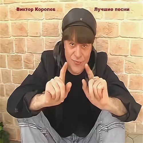Песня виктора королева увези меня туда