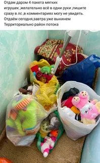 Даром бийска