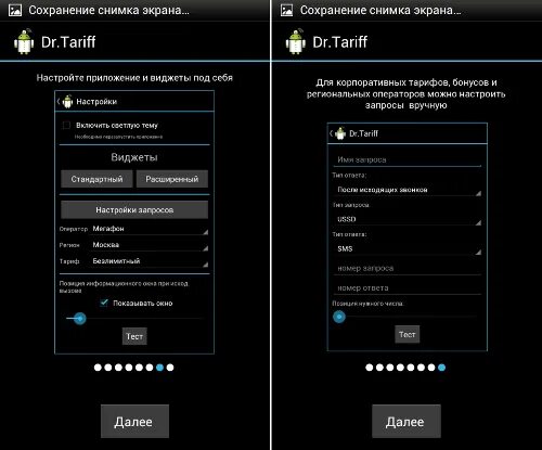 Удалить остаточные файлы на андроид. Как почистить кэш на телефоне андроид самсунг. Версия андроид 4. 2. Удалить остаточные файлы на андроид.