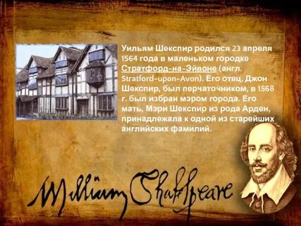Выставка к юбилею шекспира