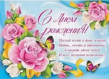 С днем рождения женщине учителю своими