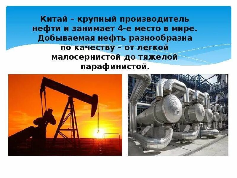В каких отраслях китай является мировым лидером