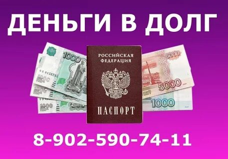Сайт деньги открой