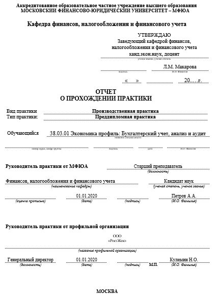 Мфюа курсовая работа. Мфюа курсовая работа