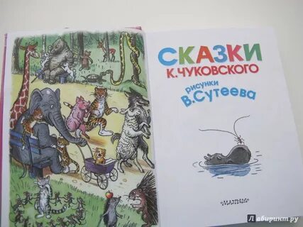 Сказки чуковского в картинках сутеева
