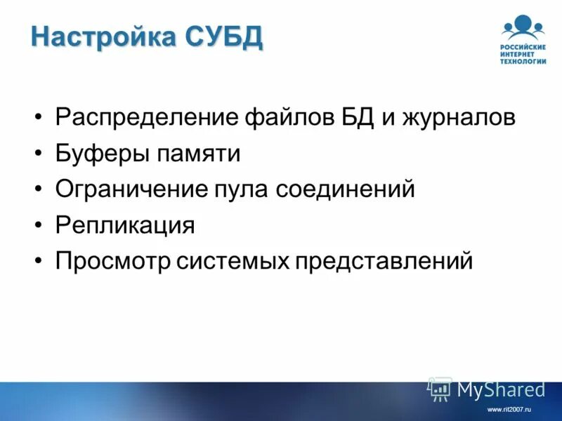 Многопроцессорные системы. Распределенный формат. Организация файловой системы виндовс. Распределенный формат. Proposals for data replication in a distributed system.