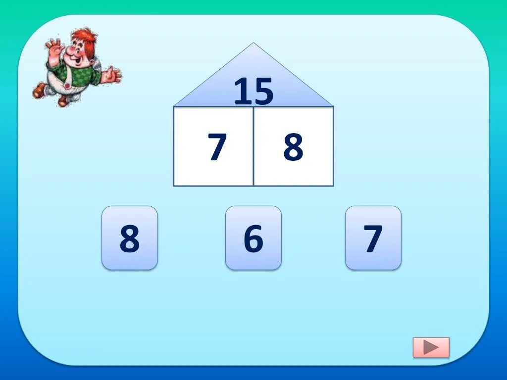 Состав чисел 14 15 16. Засели домики 1 класс. Игра «числовые домики». Состав числа. Состав числа 11 домики.