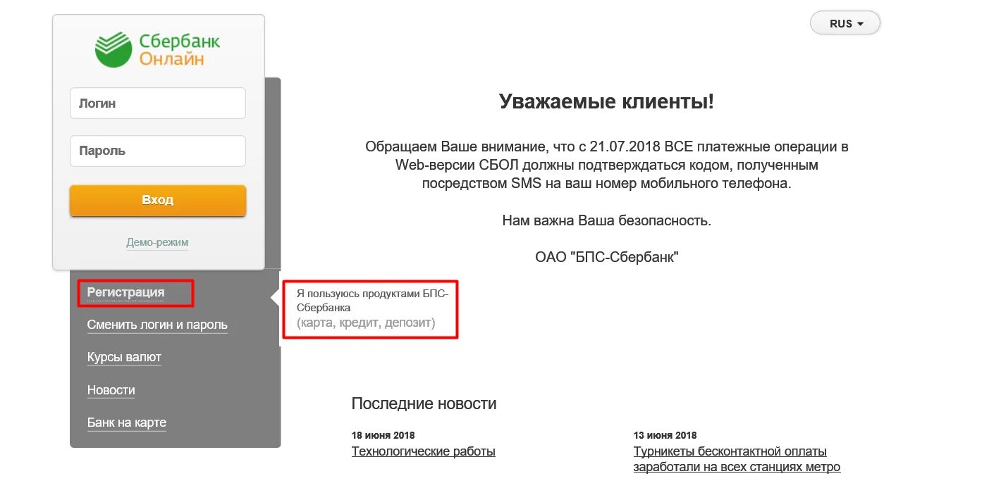 Интернет-банкинг Сбербанк личный кабинет. Интернет банкинг Сбербанк. Сбербанк личный кабинет интернет клиент