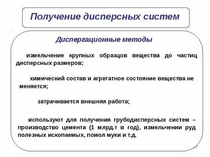 Оптические свойства дисперсных систем