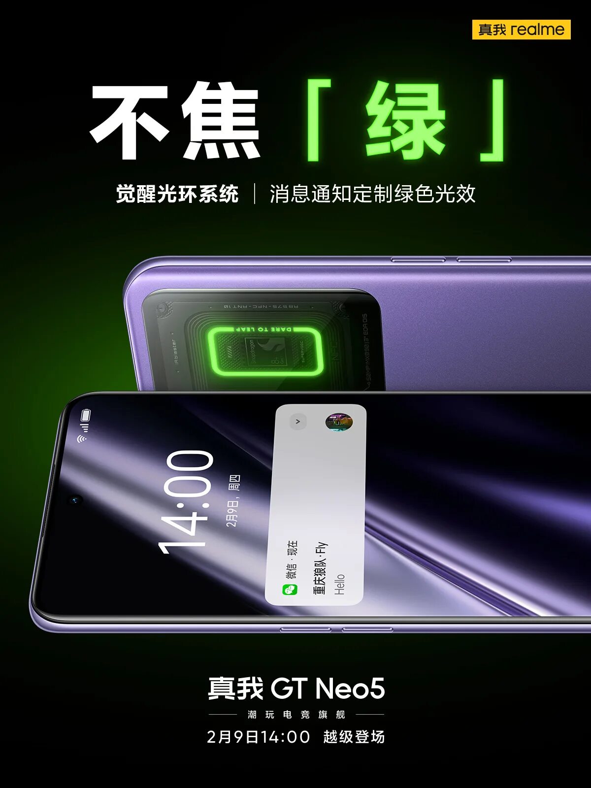 Gt neo 5 pda. Realme gt neo 5. realme gt neo 5 дата выхода. смартфон nothing phone. realme gt neo 2 solution.