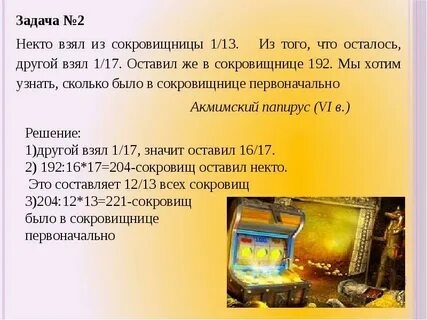 Евграфий взял у приятеля