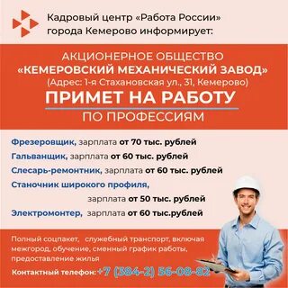 Вакансии кемеровская г березовский