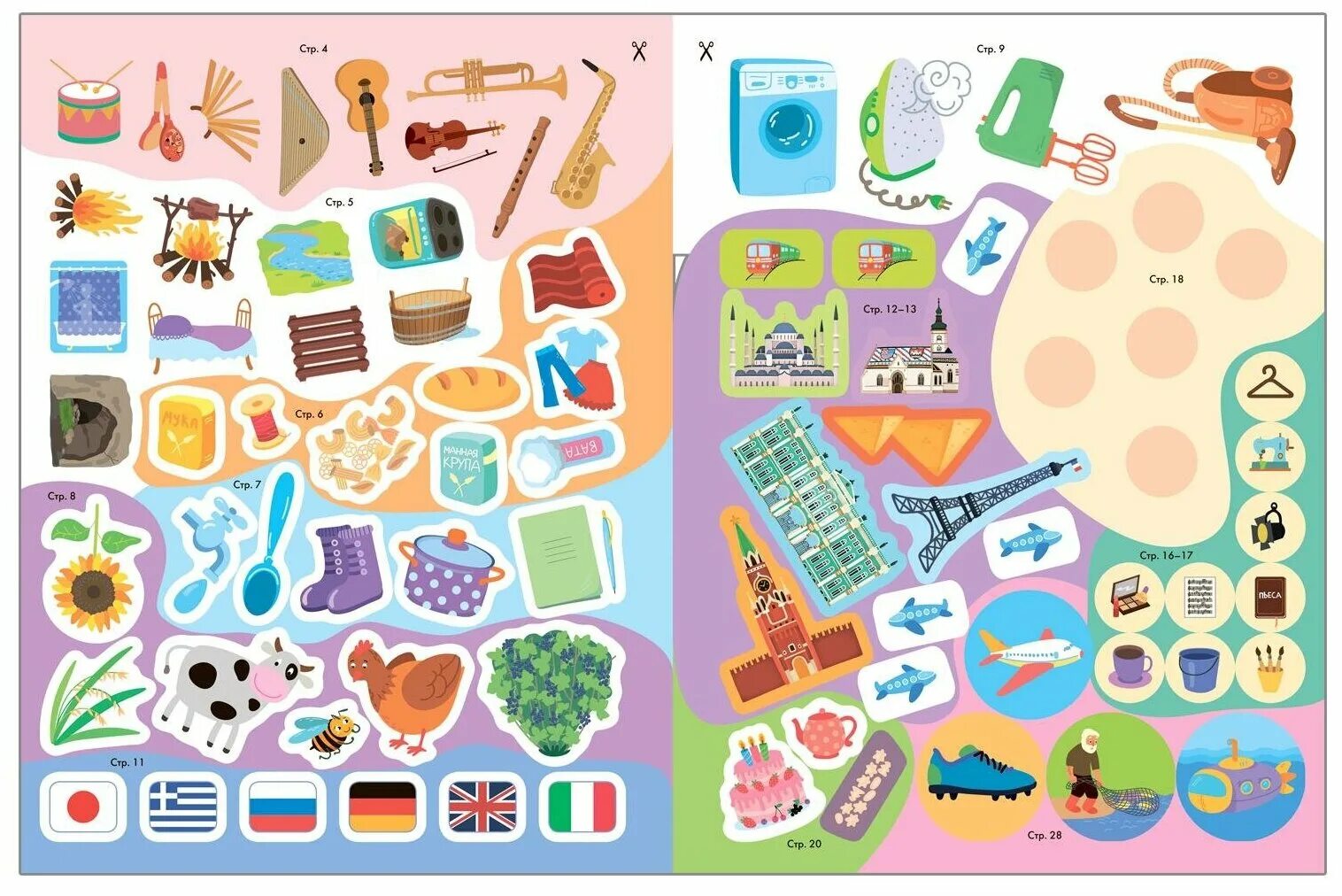 Школа семи гномов активити с наклейками. Наклейки окружающий мир. Наклейки окружающий мир. Природа (с наклейками). Наклейки "мир".