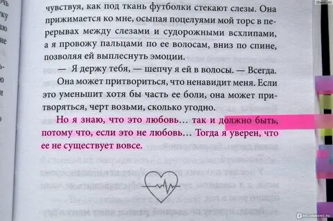 Книга соучастники в любви
