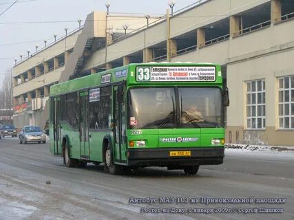 33 автобус ростов