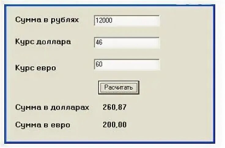 Перевести сумму в долларах в евро