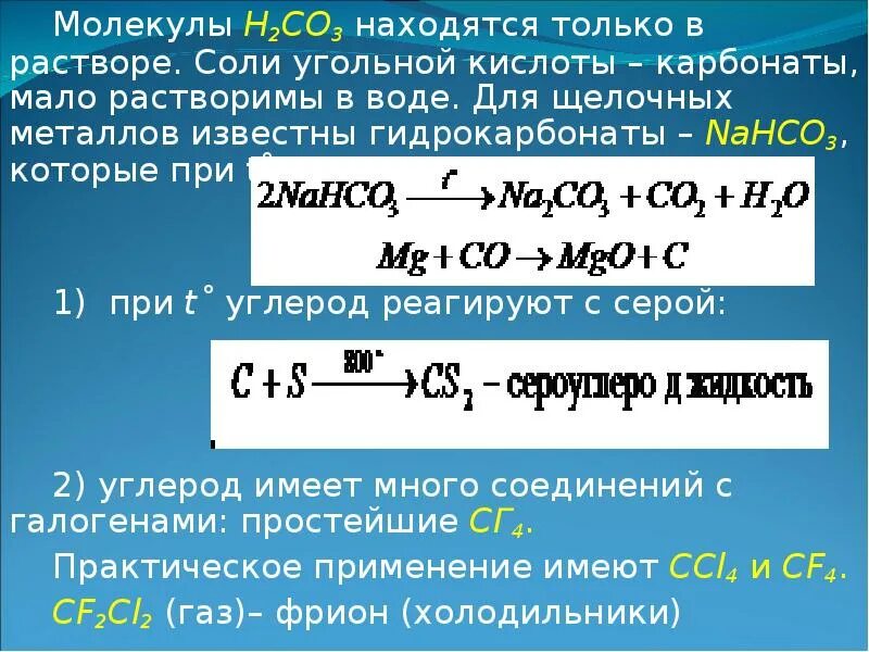 Na2co3 нагревание