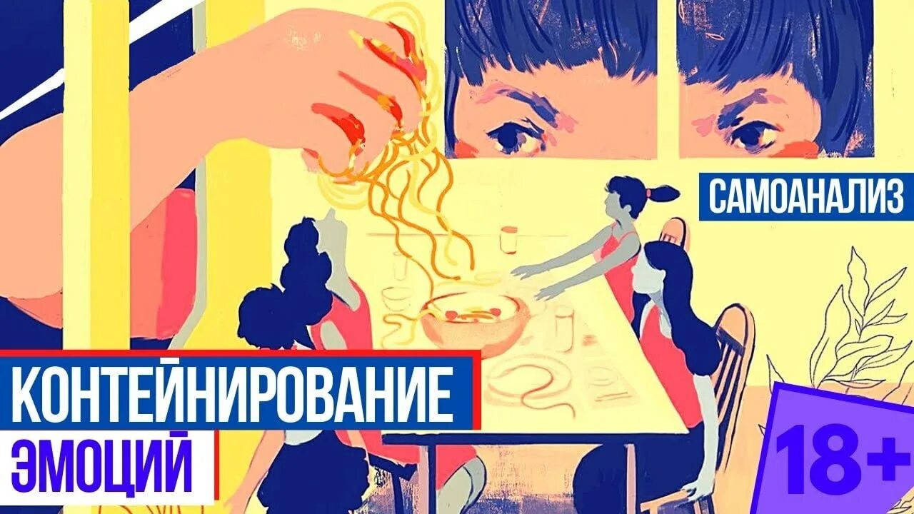 способы выплеснуть негативные эмоции. контейнировать эмоции ребенка. контейнировать. контейнирование эмоций. психологическое контейнирование.