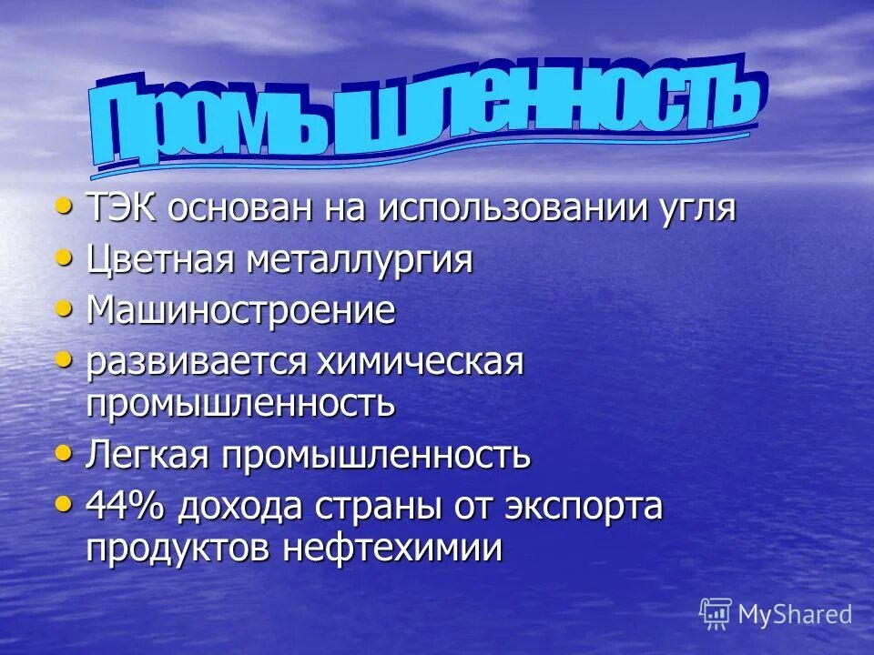 Отрасли 44.03 04