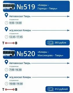 Тверь торжок расписание автоэкспресс на завтра