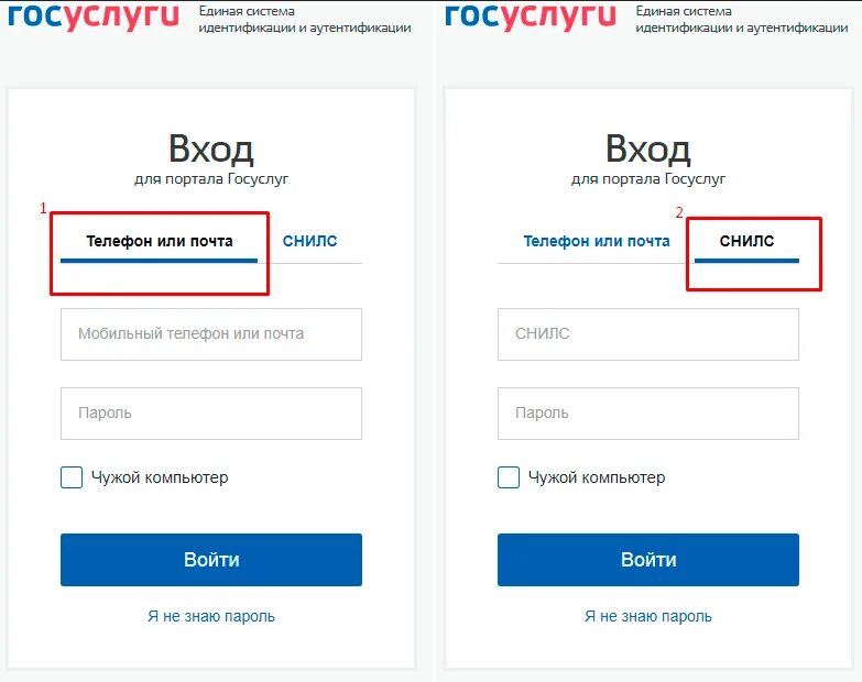 Госуслуги через смартфоны. Госуслуги.ру. госуслуги вход. личный кабинет в госуслугах. портал государственных услуг личный кабинет.