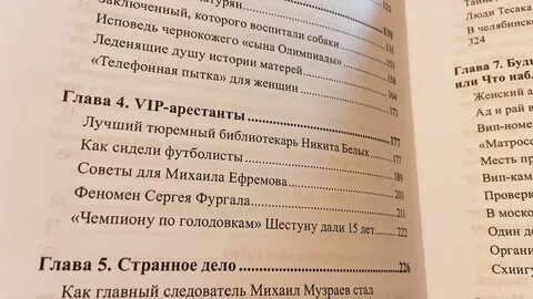 Тесак читать