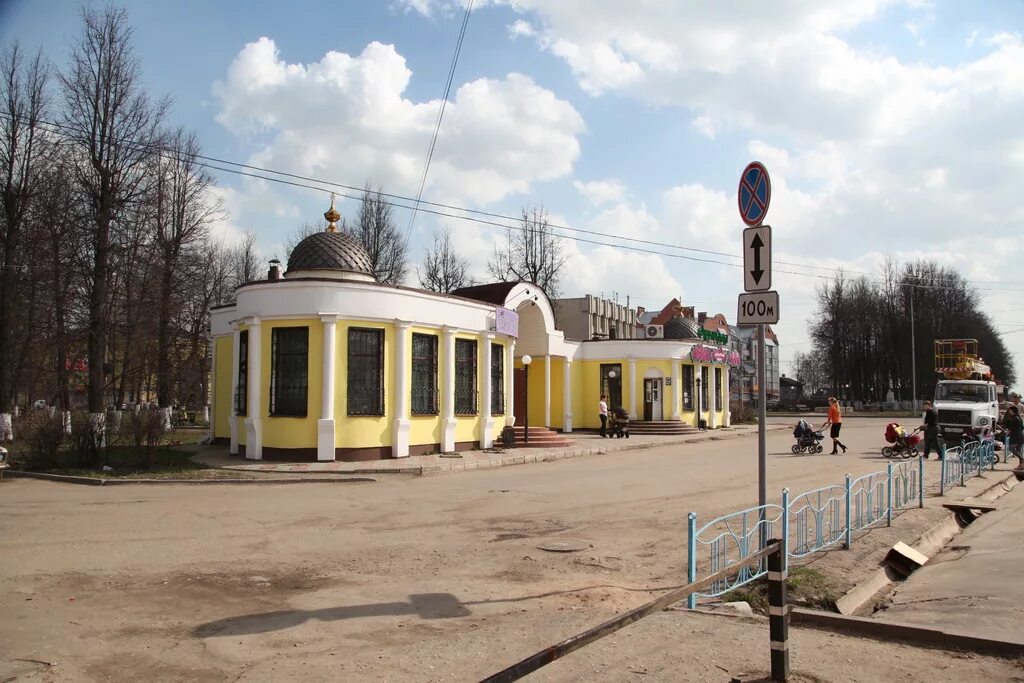 Ювелирный магазин тейково. Магазины города тейково. Типография тейково. Тейково октябрьская. Г.