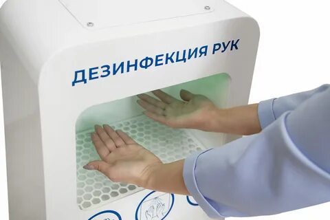 Дезинфектор для рук